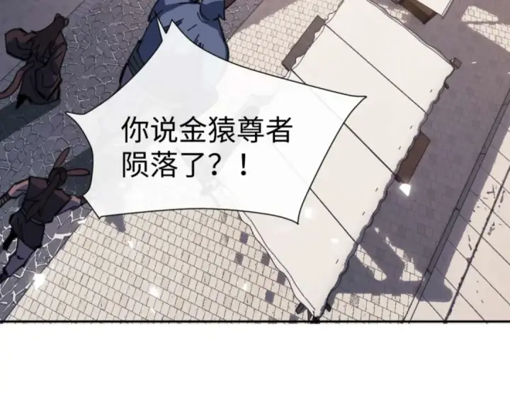 《师尊：这个冲师逆徒才不是圣子》第102话 你瞒着姨多少秘密图11