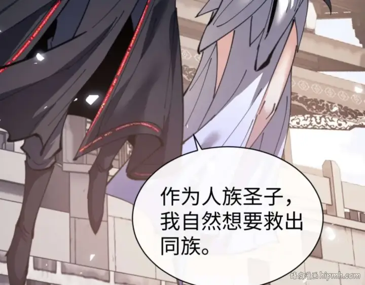 《师尊：这个冲师逆徒才不是圣子》第102话 你瞒着姨多少秘密图112