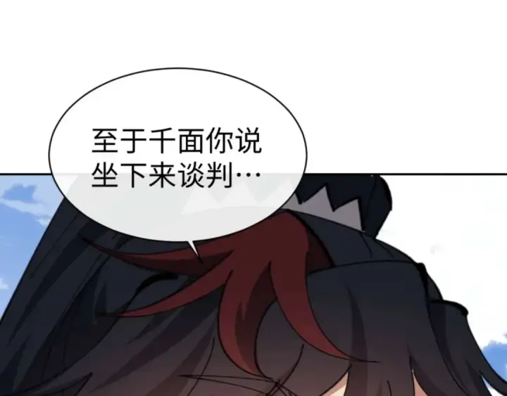 《师尊：这个冲师逆徒才不是圣子》第102话 你瞒着姨多少秘密图114