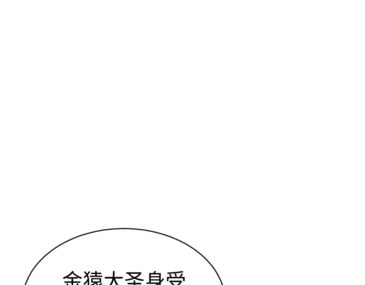 《师尊：这个冲师逆徒才不是圣子》第102话 你瞒着姨多少秘密图12