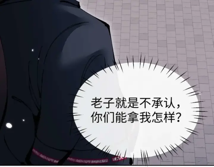 《师尊：这个冲师逆徒才不是圣子》第102话 你瞒着姨多少秘密图134