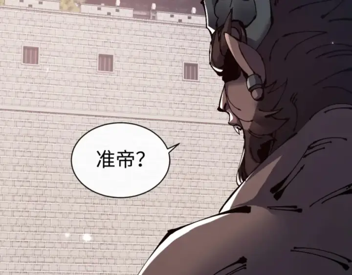 《师尊：这个冲师逆徒才不是圣子》第102话 你瞒着姨多少秘密图137