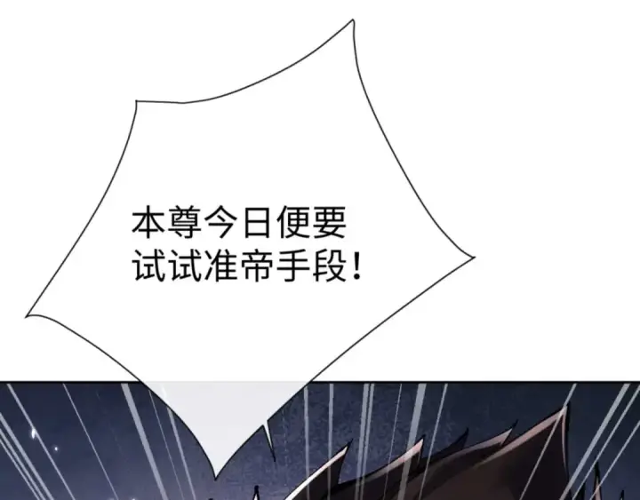 《师尊：这个冲师逆徒才不是圣子》第102话 你瞒着姨多少秘密图139