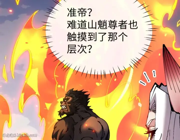 《师尊：这个冲师逆徒才不是圣子》第102话 你瞒着姨多少秘密图144