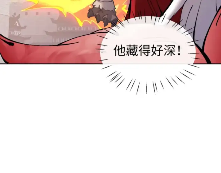 《师尊：这个冲师逆徒才不是圣子》第102话 你瞒着姨多少秘密图146