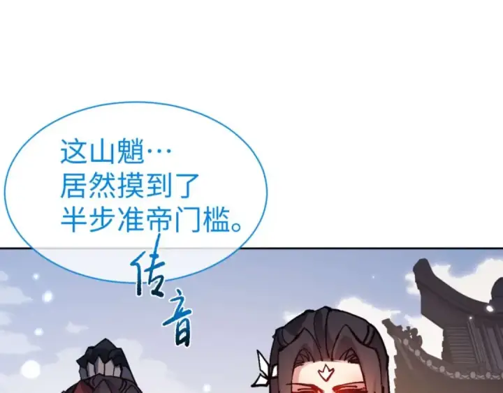 《师尊：这个冲师逆徒才不是圣子》第102话 你瞒着姨多少秘密图147