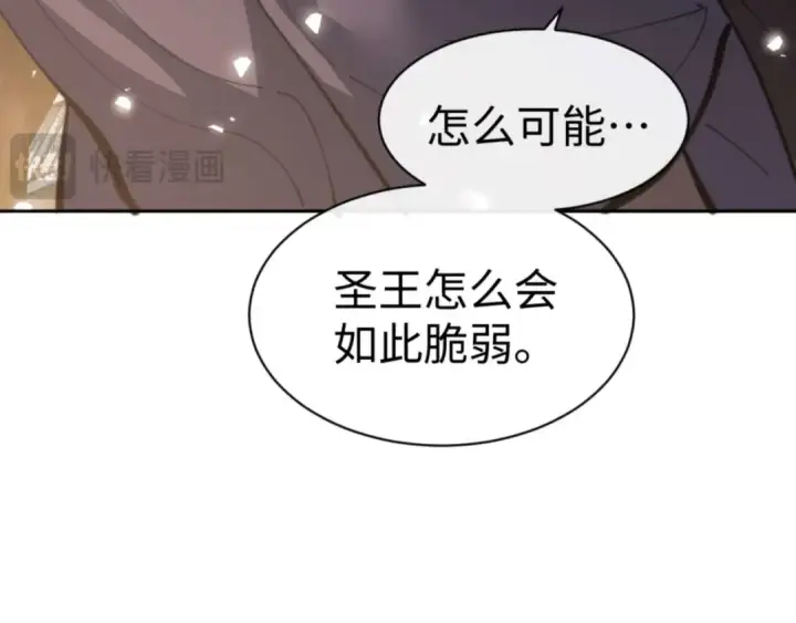 《师尊：这个冲师逆徒才不是圣子》第102话 你瞒着姨多少秘密图15