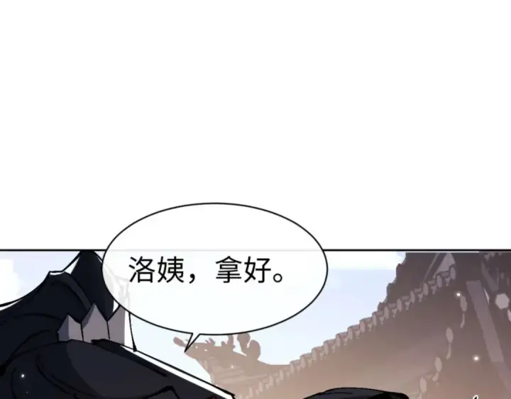《师尊：这个冲师逆徒才不是圣子》第102话 你瞒着姨多少秘密图158