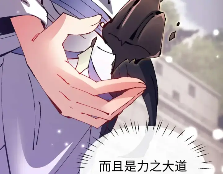 《师尊：这个冲师逆徒才不是圣子》第102话 你瞒着姨多少秘密图164