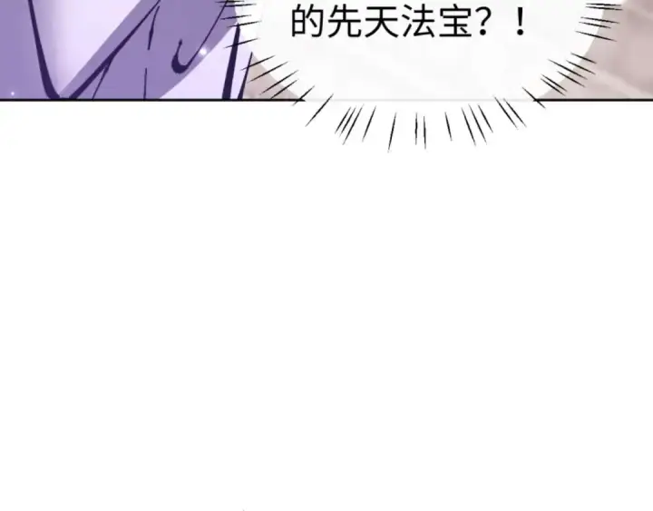 《师尊：这个冲师逆徒才不是圣子》第102话 你瞒着姨多少秘密图165