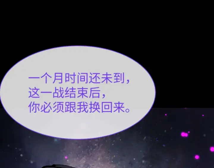 《师尊：这个冲师逆徒才不是圣子》第102话 你瞒着姨多少秘密图173