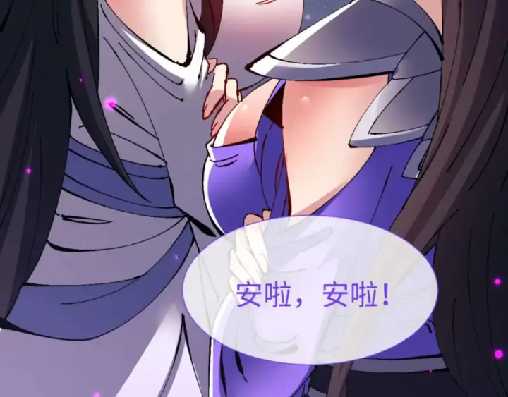 《师尊：这个冲师逆徒才不是圣子》第102话 你瞒着姨多少秘密图175