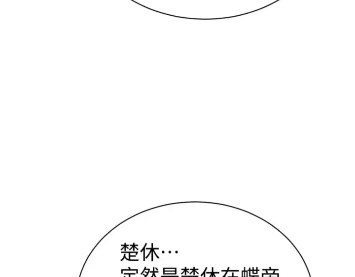 《师尊：这个冲师逆徒才不是圣子》第102话 你瞒着姨多少秘密图19