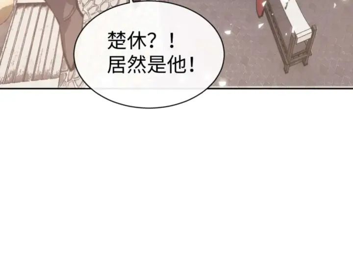 《师尊：这个冲师逆徒才不是圣子》第102话 你瞒着姨多少秘密图22