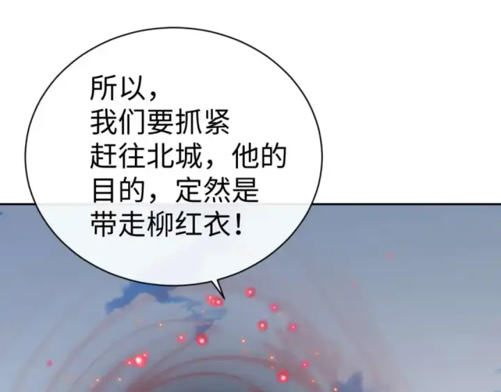 《师尊：这个冲师逆徒才不是圣子》第102话 你瞒着姨多少秘密图23