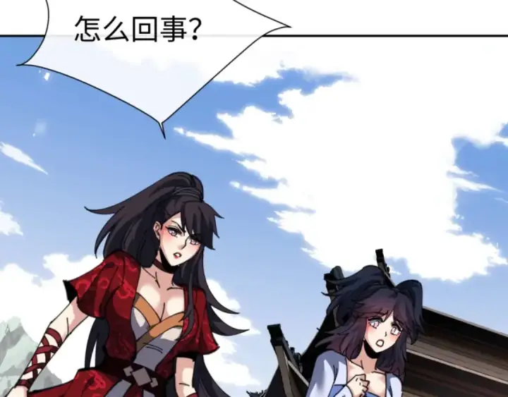 《师尊：这个冲师逆徒才不是圣子》第102话 你瞒着姨多少秘密图27