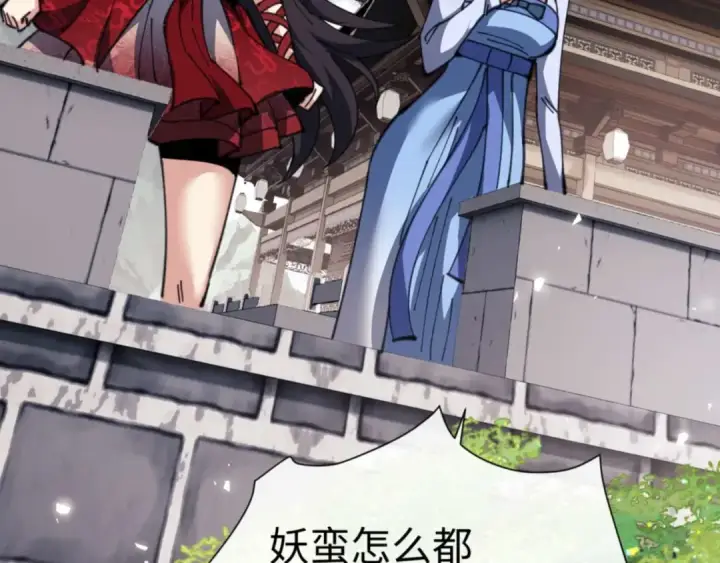 《师尊：这个冲师逆徒才不是圣子》第102话 你瞒着姨多少秘密图28