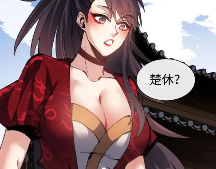 《师尊：这个冲师逆徒才不是圣子》第102话 你瞒着姨多少秘密图35