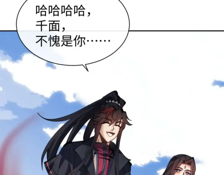 《师尊：这个冲师逆徒才不是圣子》第102话 你瞒着姨多少秘密图38