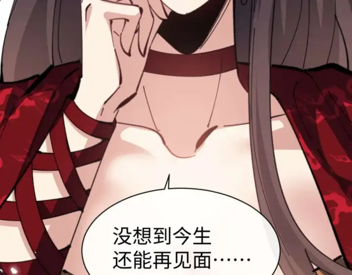 《师尊：这个冲师逆徒才不是圣子》第102话 你瞒着姨多少秘密图47
