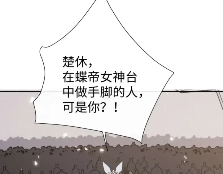 《师尊：这个冲师逆徒才不是圣子》第102话 你瞒着姨多少秘密图57