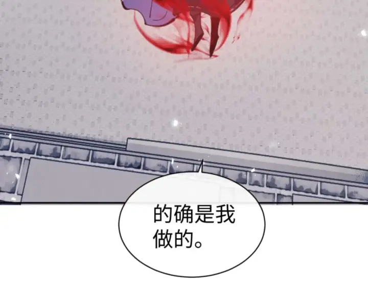 《师尊：这个冲师逆徒才不是圣子》第102话 你瞒着姨多少秘密图59