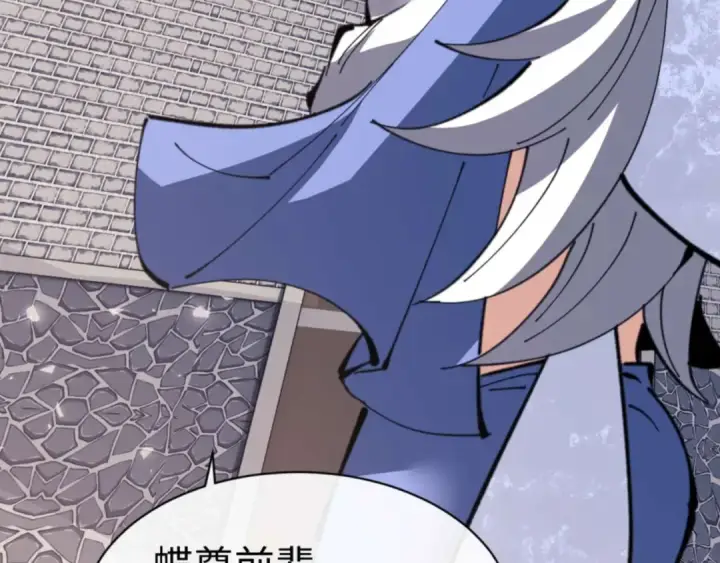 《师尊：这个冲师逆徒才不是圣子》第102话 你瞒着姨多少秘密图66