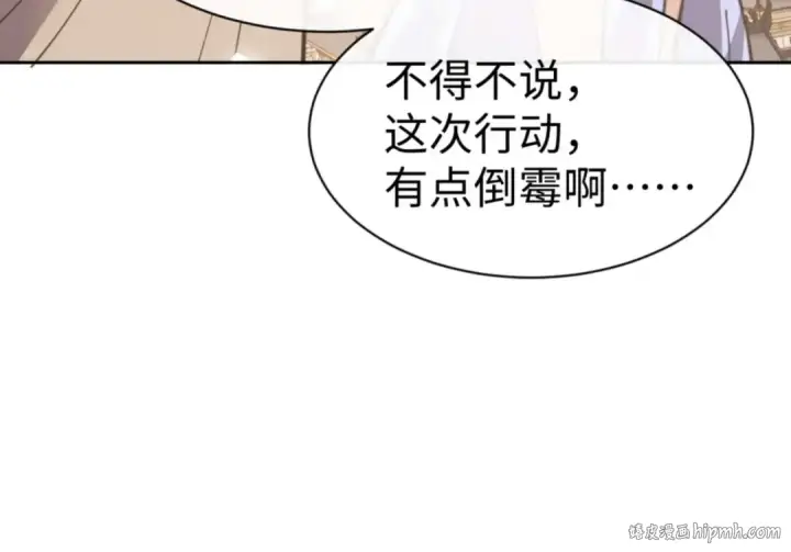 《师尊：这个冲师逆徒才不是圣子》第102话 你瞒着姨多少秘密图8