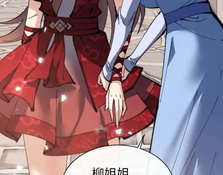 《师尊：这个冲师逆徒才不是圣子》第102话 你瞒着姨多少秘密图81