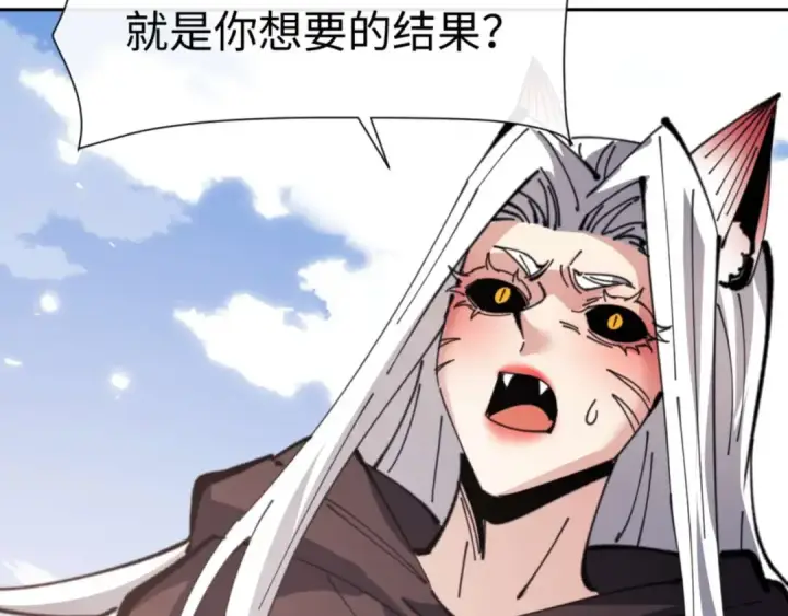 《师尊：这个冲师逆徒才不是圣子》第102话 你瞒着姨多少秘密图95