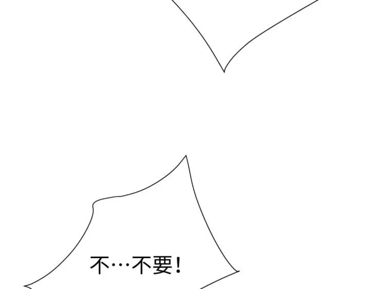 《师尊：这个冲师逆徒才不是圣子》第103话 辣手摧花图130
