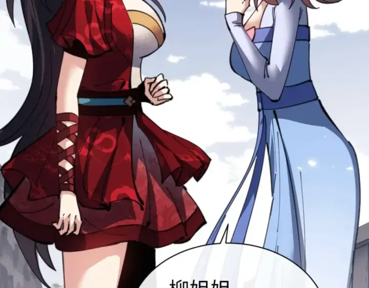《师尊：这个冲师逆徒才不是圣子》第103话 辣手摧花图175