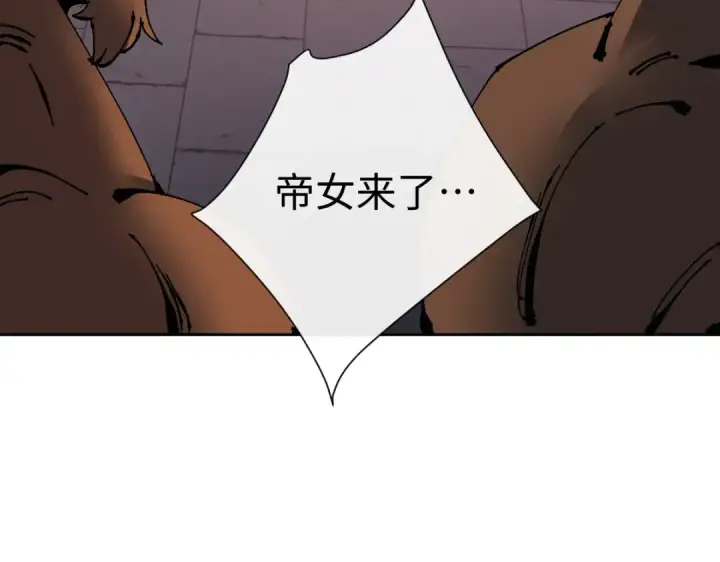 《师尊：这个冲师逆徒才不是圣子》第103话 辣手摧花图68