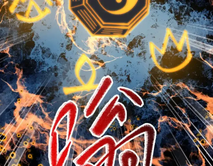 《师尊：这个冲师逆徒才不是圣子》第104话 得饶人处且饶人图10