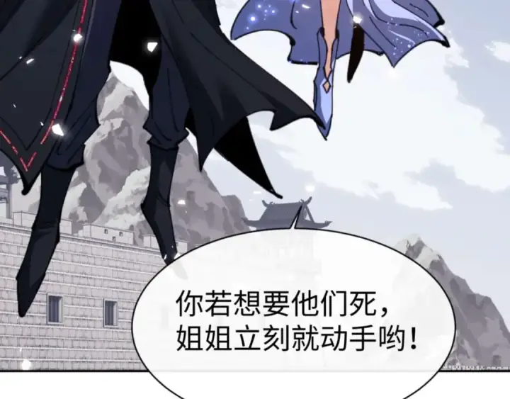 《师尊：这个冲师逆徒才不是圣子》第104话 得饶人处且饶人图103
