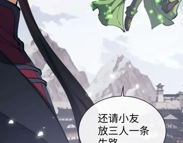 《师尊：这个冲师逆徒才不是圣子》第104话 得饶人处且饶人图110