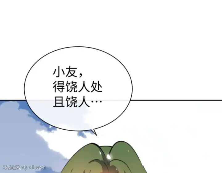 《师尊：这个冲师逆徒才不是圣子》第104话 得饶人处且饶人图112