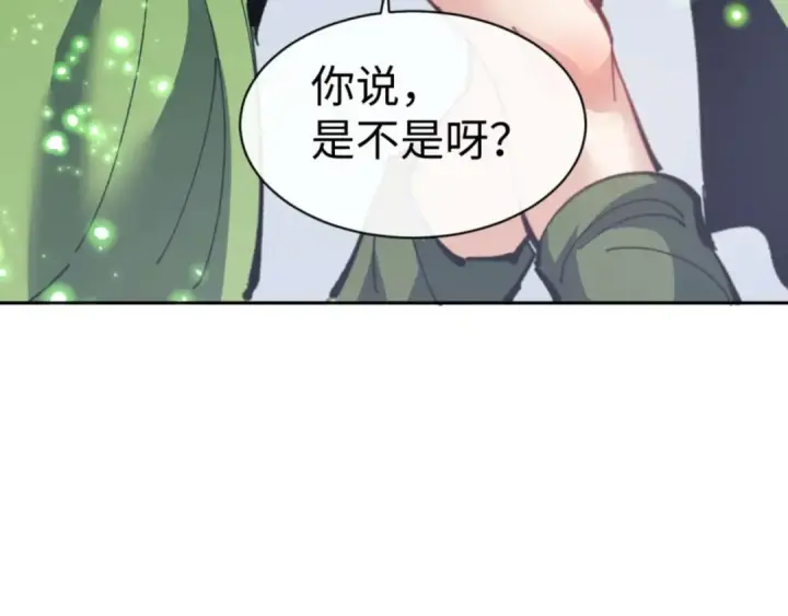 《师尊：这个冲师逆徒才不是圣子》第104话 得饶人处且饶人图115