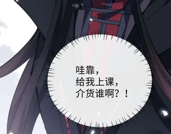 《师尊：这个冲师逆徒才不是圣子》第104话 得饶人处且饶人图118