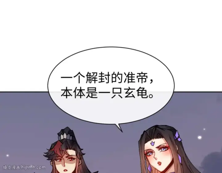《师尊：这个冲师逆徒才不是圣子》第104话 得饶人处且饶人图120