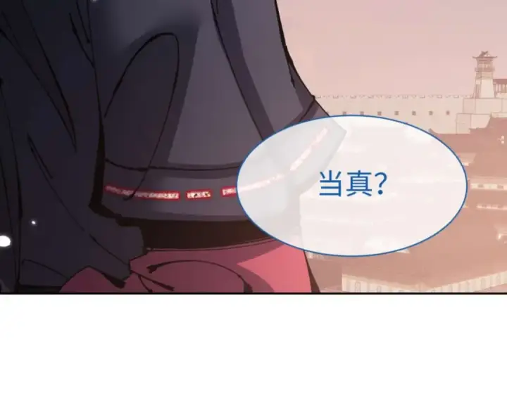 《师尊：这个冲师逆徒才不是圣子》第104话 得饶人处且饶人图126