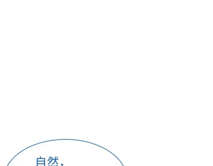 《师尊：这个冲师逆徒才不是圣子》第104话 得饶人处且饶人图127