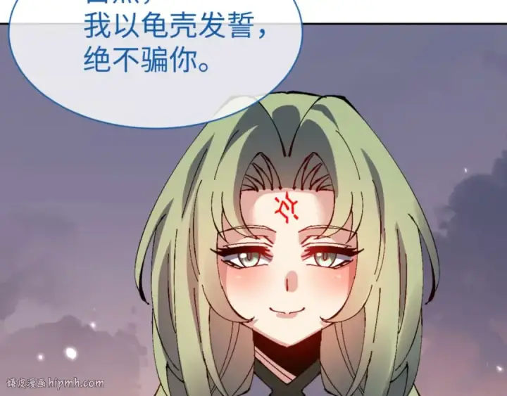 《师尊：这个冲师逆徒才不是圣子》第104话 得饶人处且饶人图128