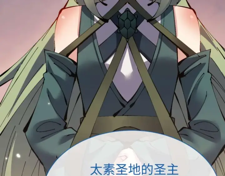《师尊：这个冲师逆徒才不是圣子》第104话 得饶人处且饶人图129