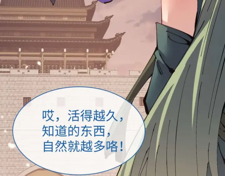 《师尊：这个冲师逆徒才不是圣子》第104话 得饶人处且饶人图133