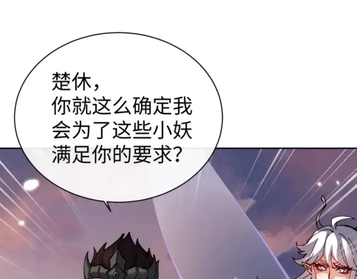 《师尊：这个冲师逆徒才不是圣子》第104话 得饶人处且饶人图139