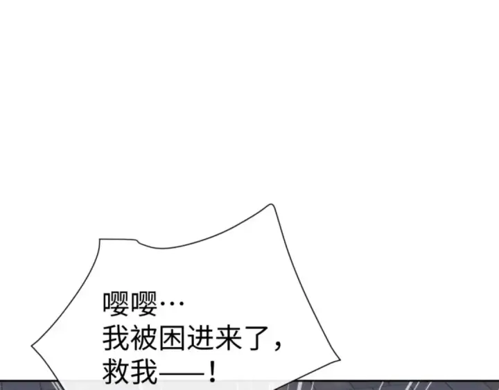 《师尊：这个冲师逆徒才不是圣子》第104话 得饶人处且饶人图142