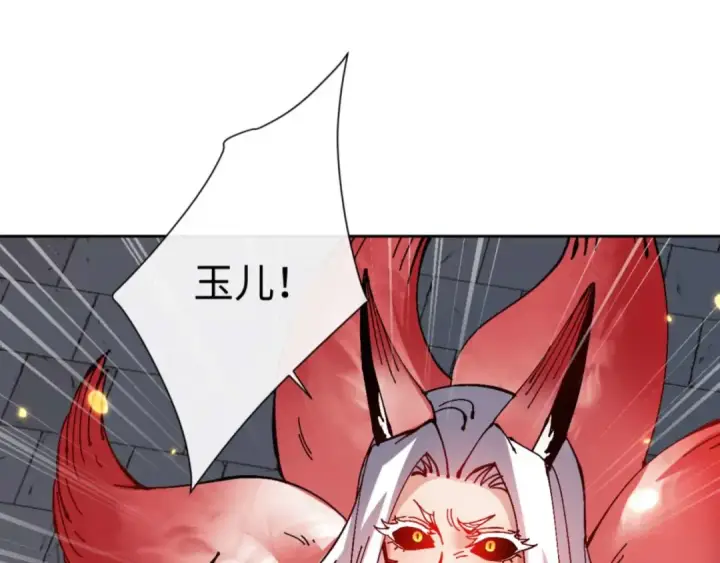 《师尊：这个冲师逆徒才不是圣子》第104话 得饶人处且饶人图146