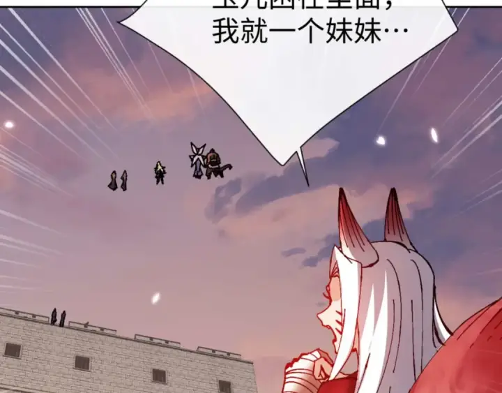 《师尊：这个冲师逆徒才不是圣子》第104话 得饶人处且饶人图150