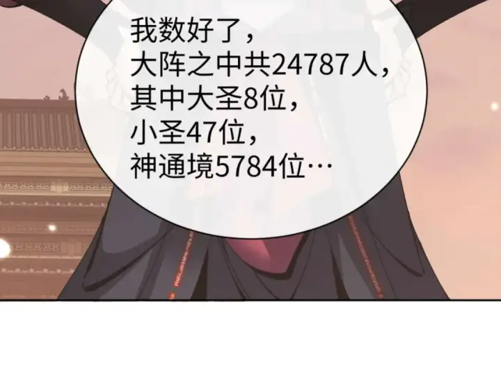《师尊：这个冲师逆徒才不是圣子》第104话 得饶人处且饶人图163